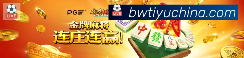 必威Betway荣誉