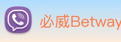 必威Betway logo